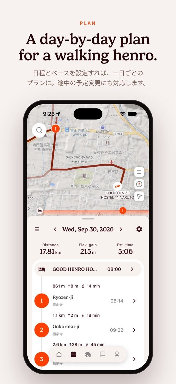 日程と歩くペースに合わせて、一日ごとの旅程を作成できるGOOD HENRO APP