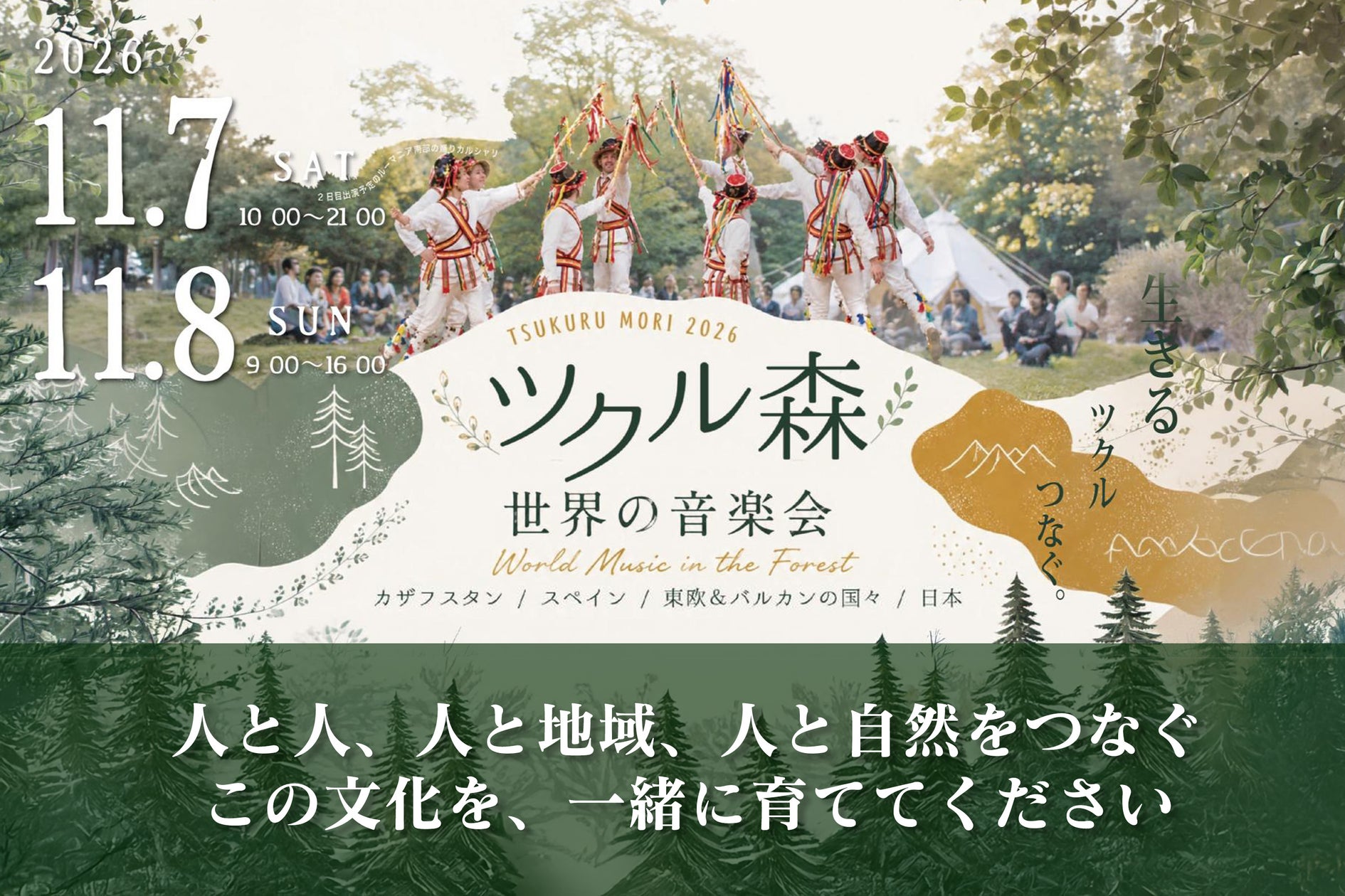 【天王寺動物園×IKONIH】動物の足あとがかくれた木製知育玩具 「どうぶつ木のおうち てんのうじどうぶつえん」を発売!