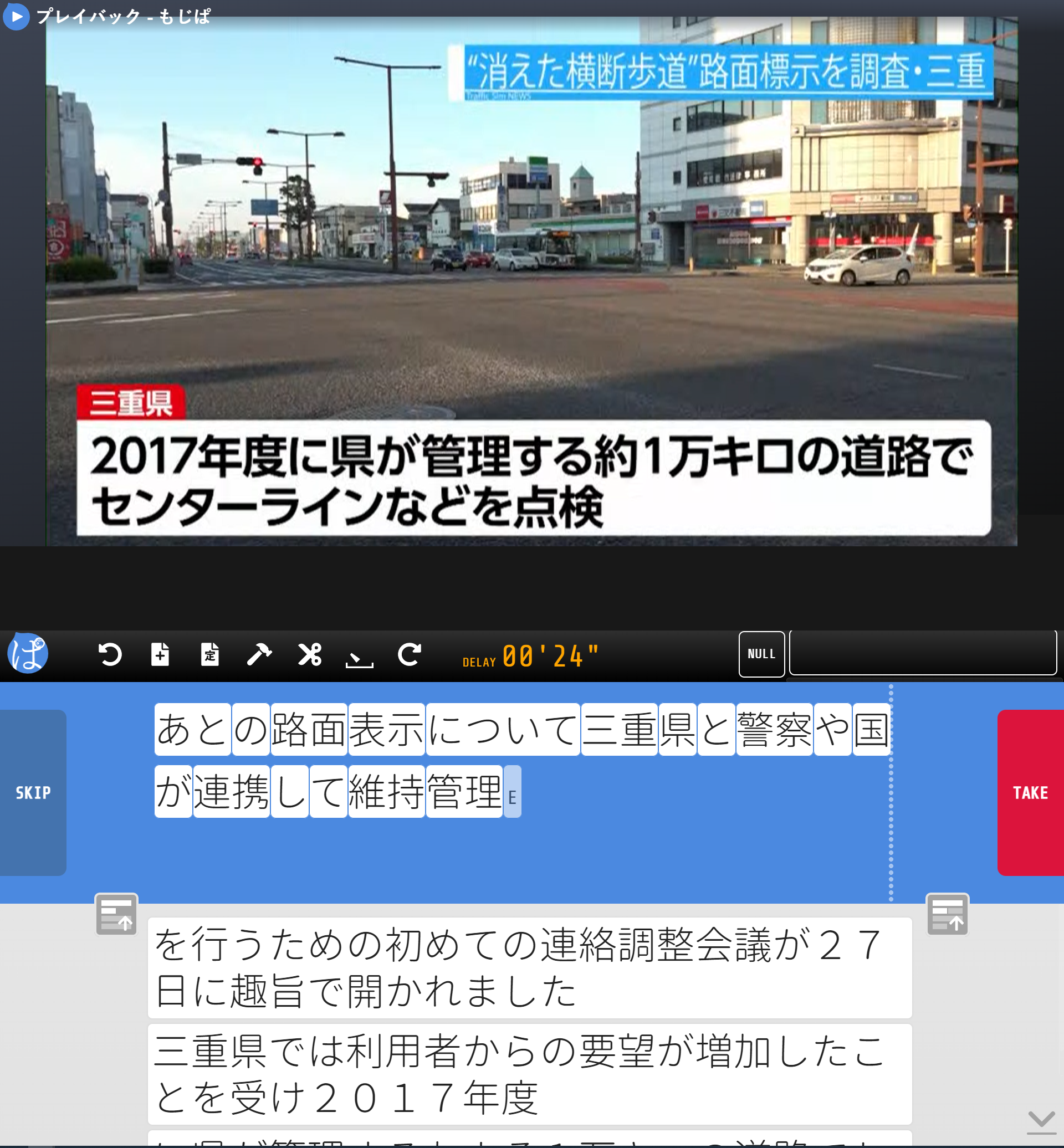 「もじぱ」画面イメージ