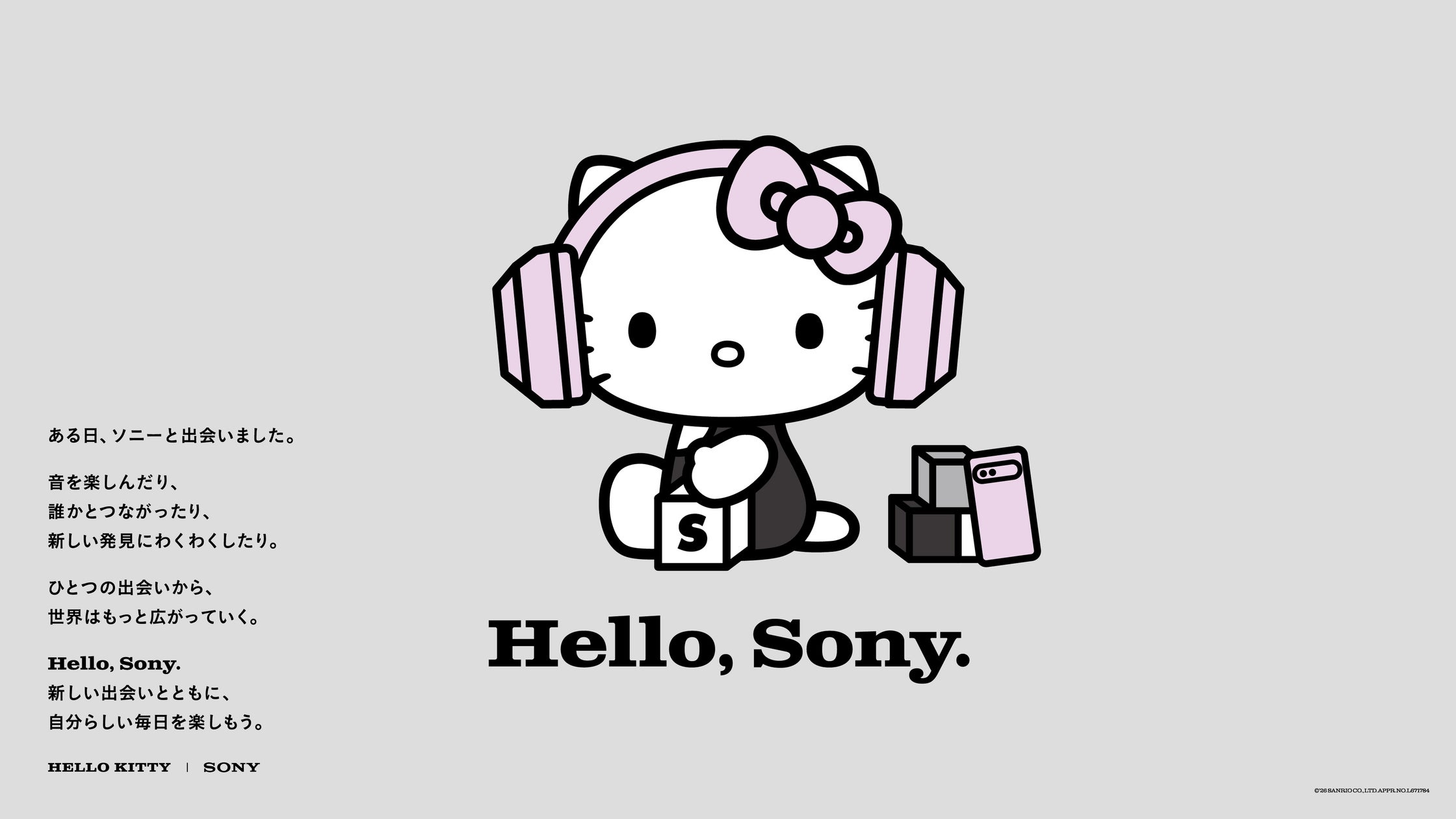 新サービス「Fan Sync」を体験できるスマートフォン『Xperia 10 VIII』を発売