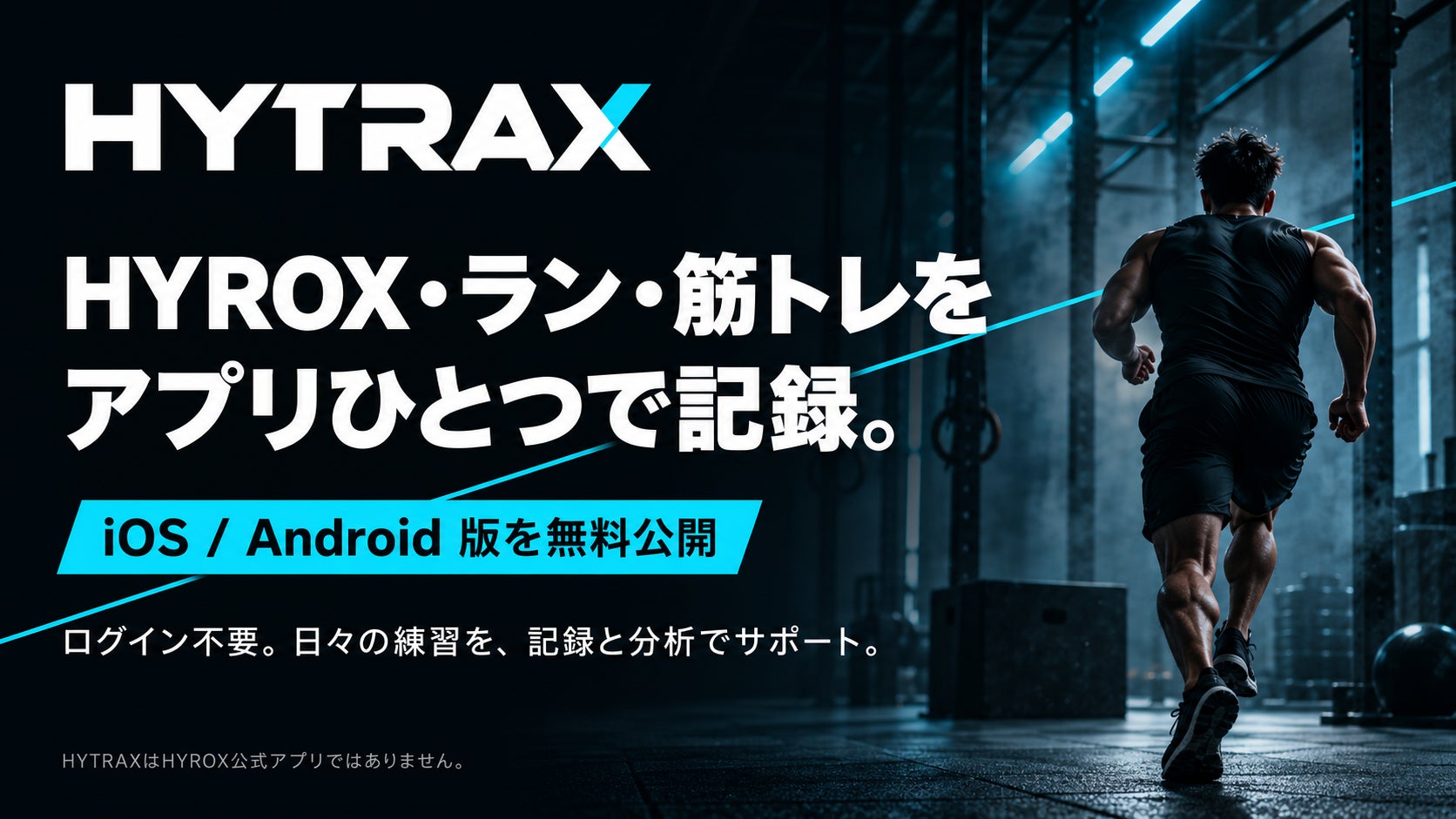 【横浜エクセレンス】短時間預かりサービス「みらいキッズ」実施のお知らせ(ホームゲーム開催時)