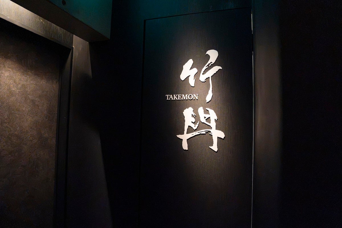 TAKEMON, 토사보리에 2026년 10월 2일 오픈 대표 이미지
