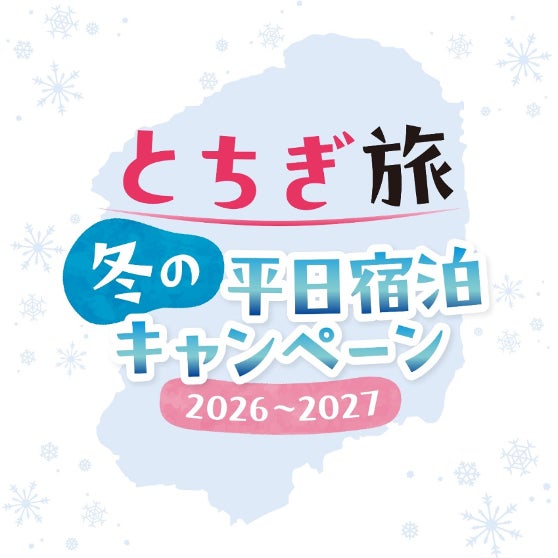 JTBの「MY LIV PROJECT」が2026年度グッドデザイン賞を受賞