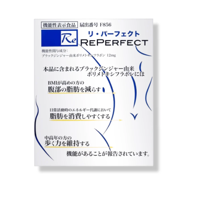 【7日間限定】シルクドリバーの人気商品「リ・パーフェクト」単品2個セット購入でもれなく現品1個プレゼント！