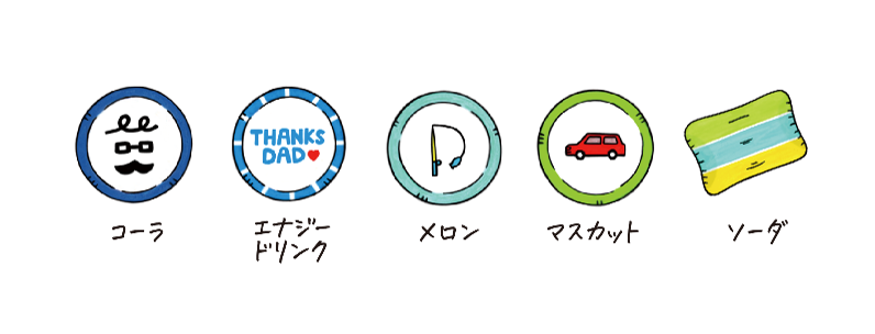 父の日ミックス③