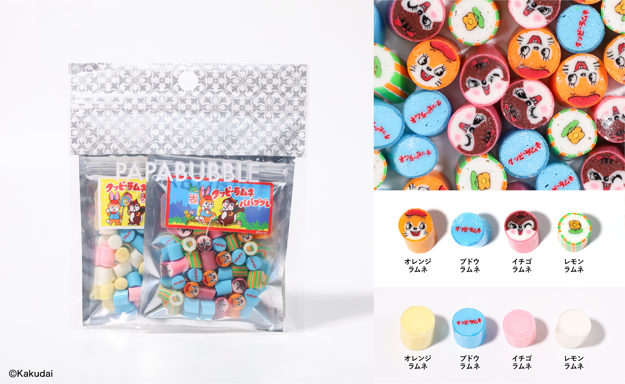 ロングセラー商品『クッピーラムネ』がキャンディに！ 愛らしい