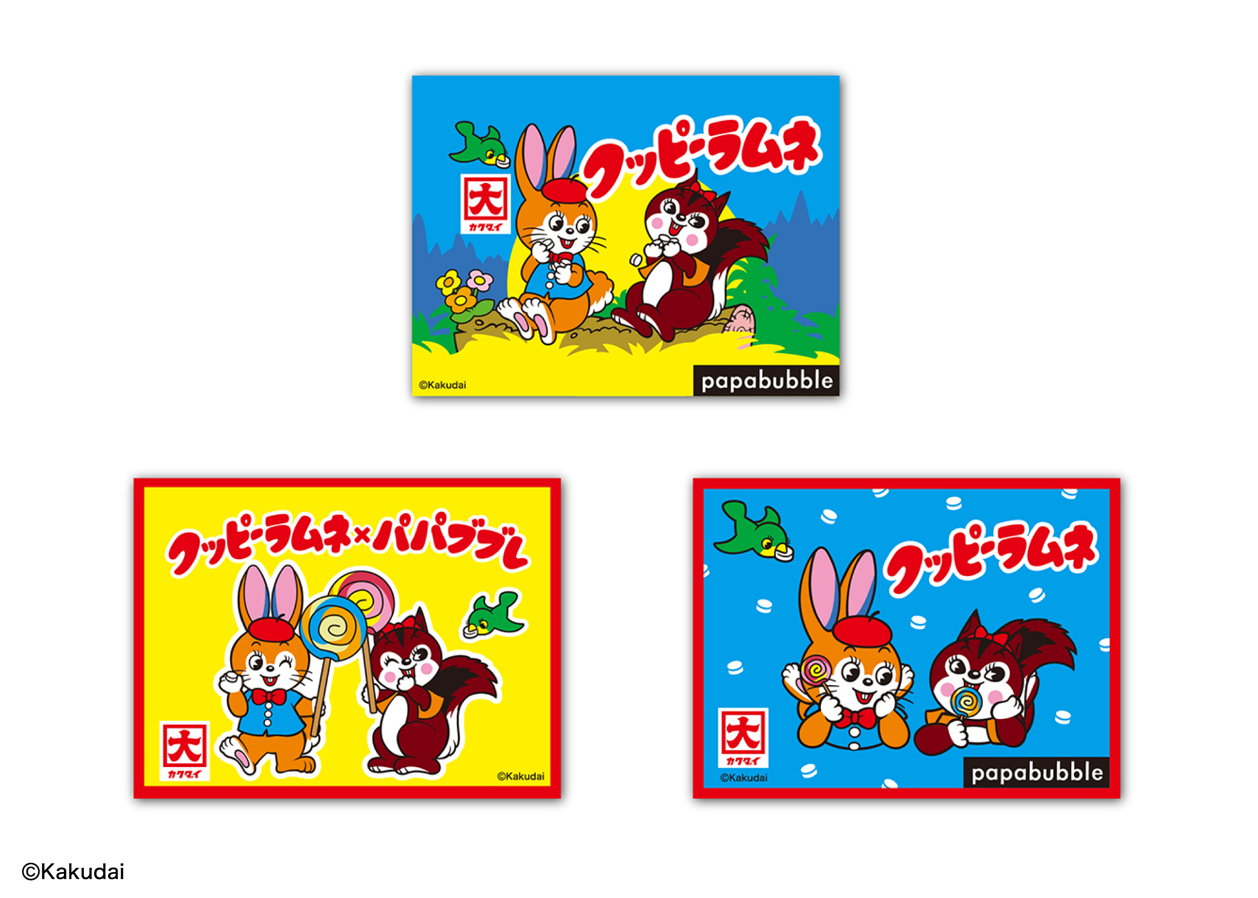 クッピーラムネ　ビアルネ　3点セット Amazon.co.jp: クッピーラムネ ラムネ 業務用 ラムネ菓子 大粒
