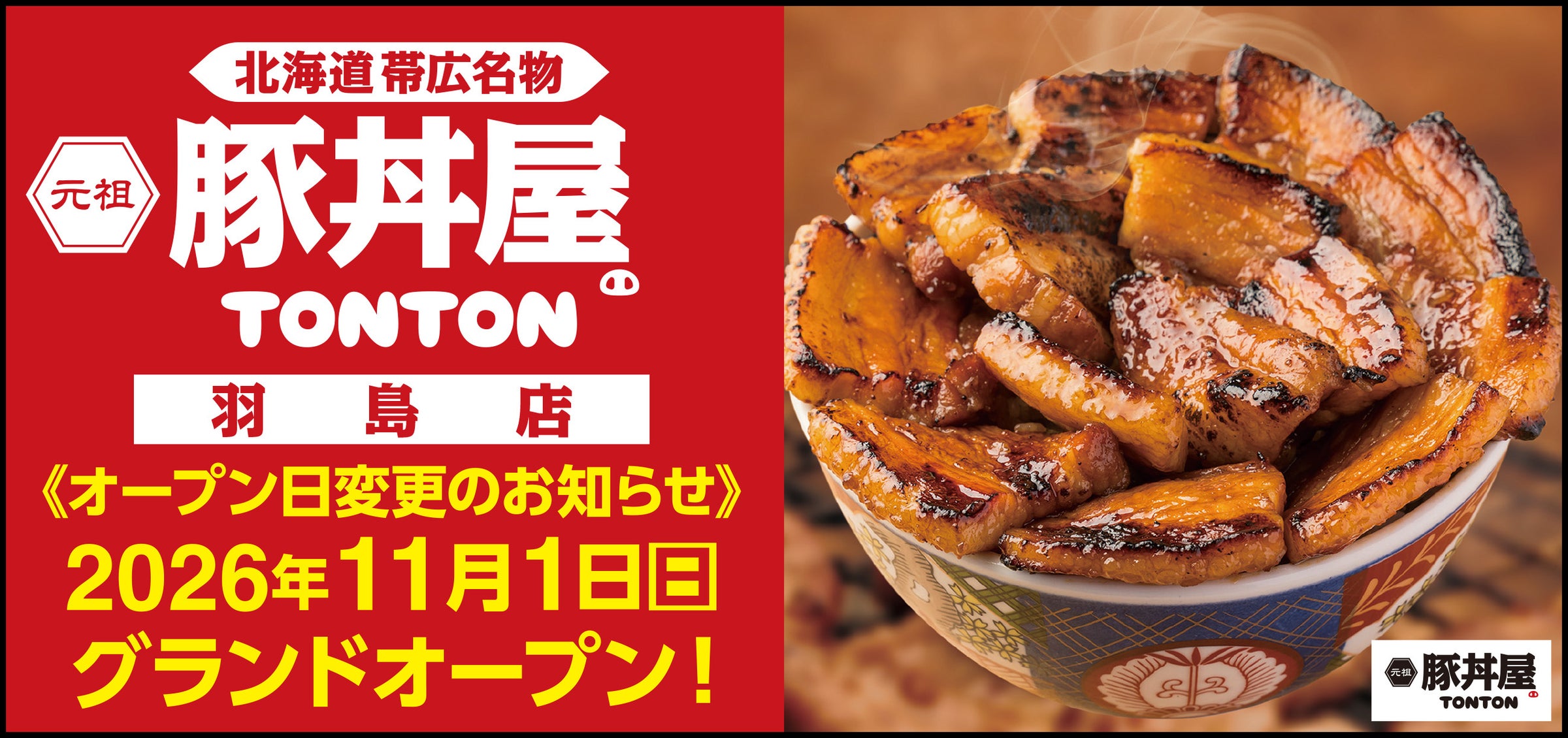 アートホテル日暮里 ラングウッド 毎月異なる地域の郷土料理を洋風にアレンジした月替わりランチを提供