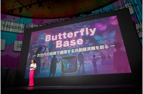 株式会社ButterflyBase、新会社設立を発表