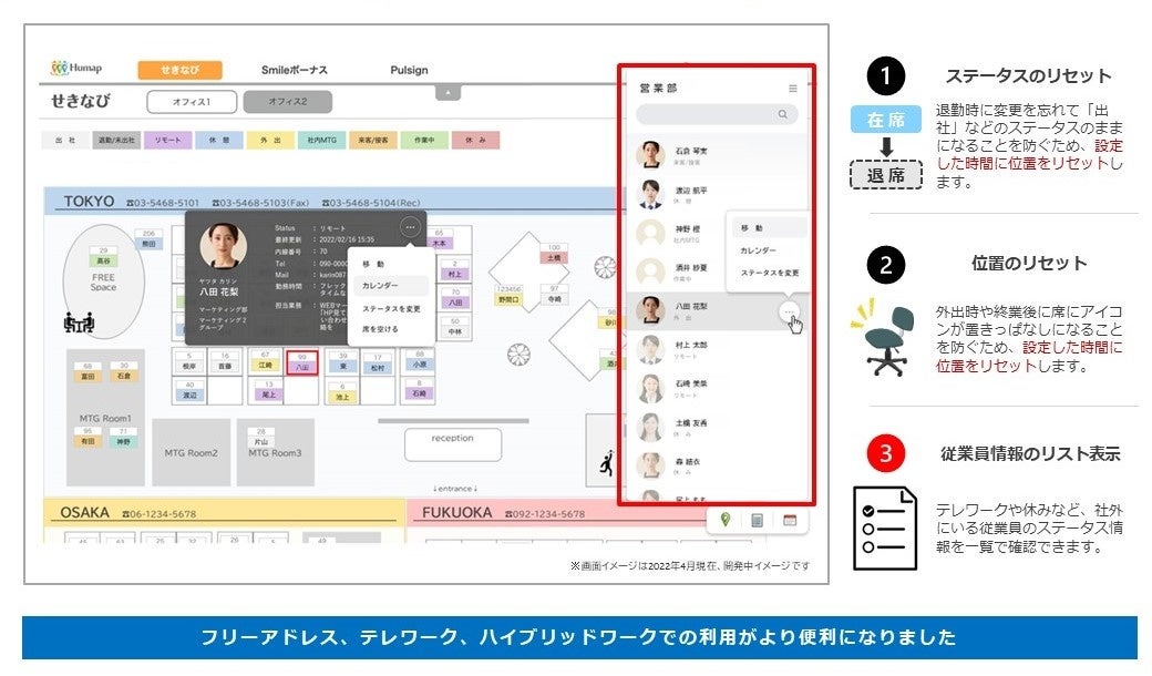 開発中イメージ