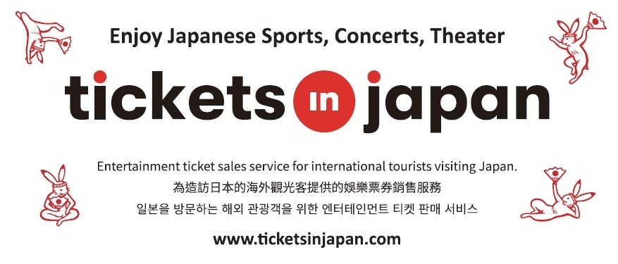 インバウンド向けエンターテインメント&スポーツチケット販売サービス「Tickets in Japan」