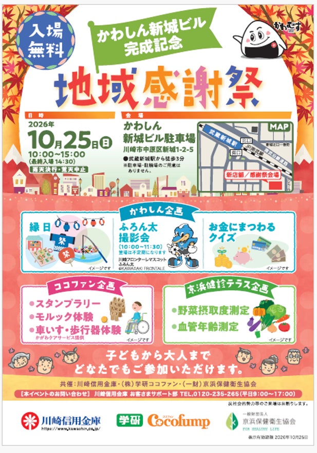 【秋から始める!資産運用応援キャンペーン実施中】不動産クラウドファンディング「TECROWD」 「Mongolia Premium Residence『Edelmont』#05」を情報公開