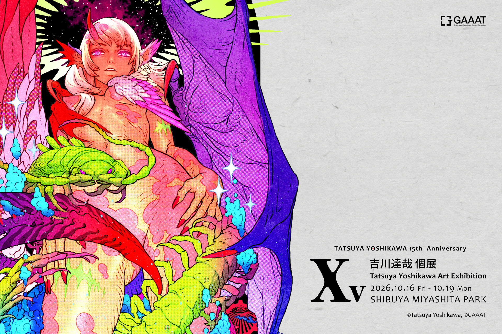 吉川達哉、独立15周年個展！「デビルメイクライ」原画を最新技術で展示