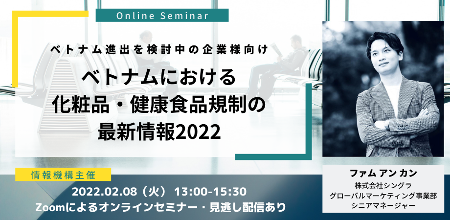 20220208_ウェビナー