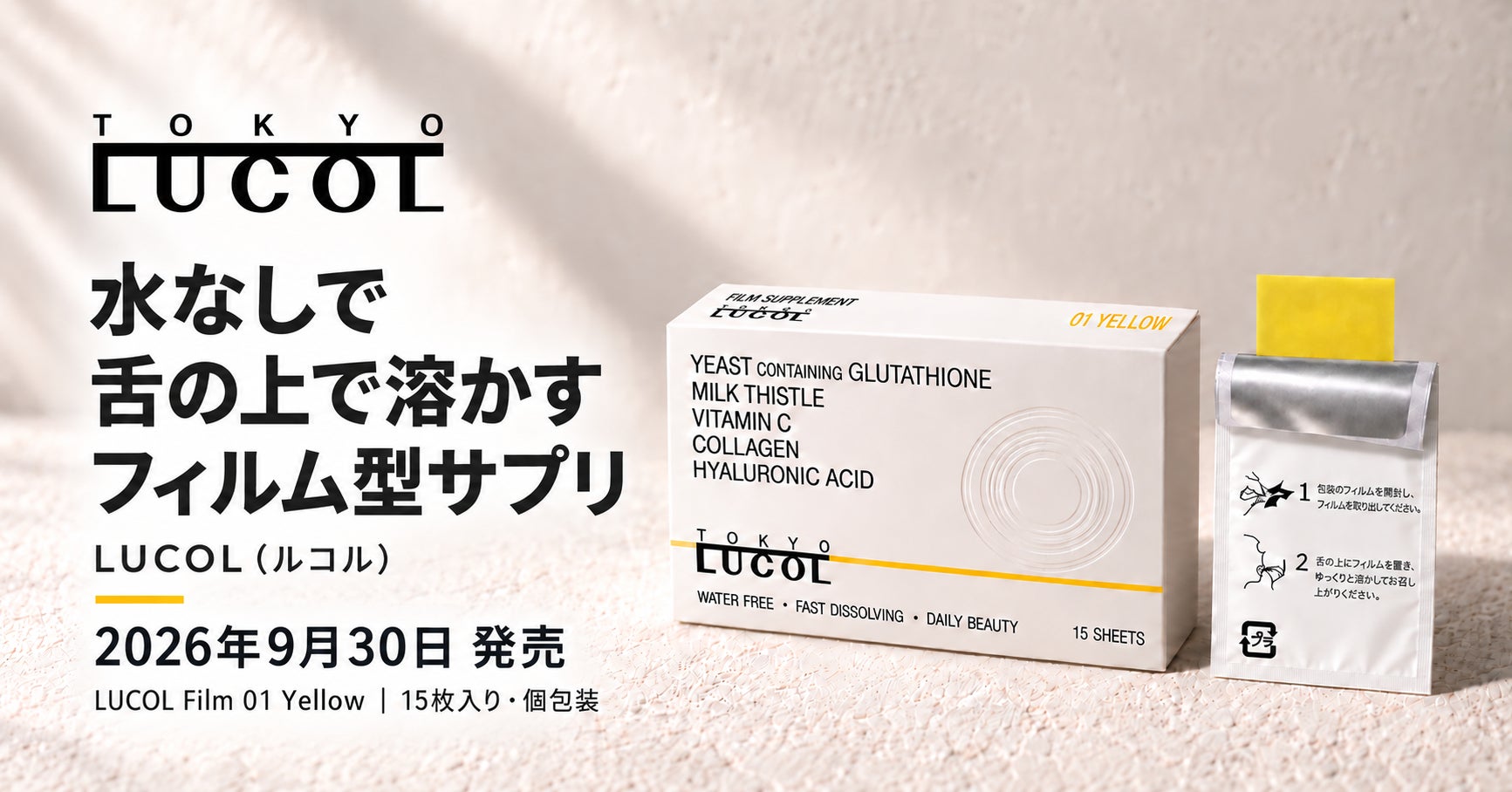 “まるで、りんごジュース。” プロテインの常識をほどく、クリア美容プロテインVICOLA(ビコラ)から、期間限定フレーバー「ふじりんご風味」が新登場!
