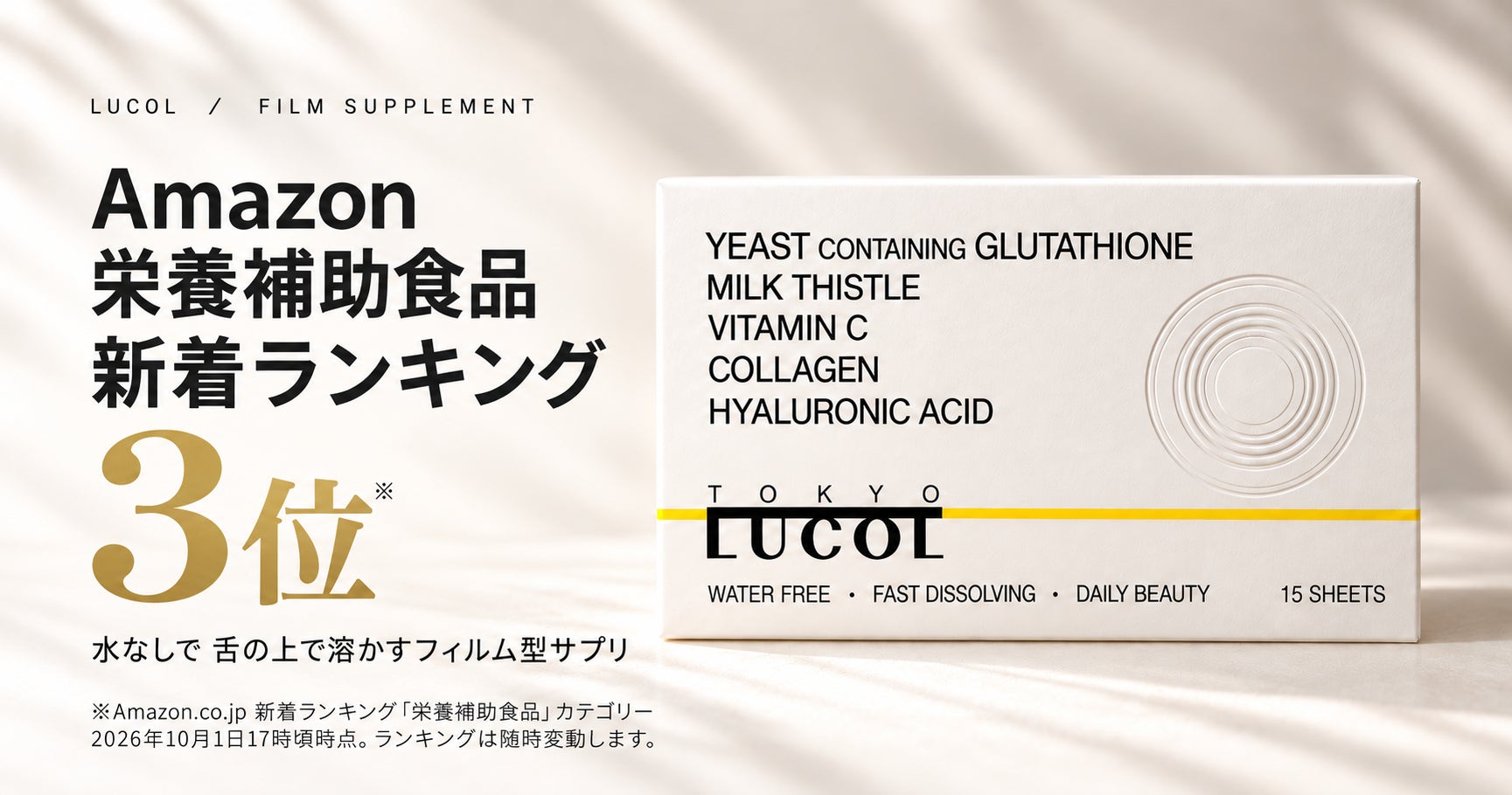【コスメキッチン】今年は“大好き”なものに囲まれて、自分をぎゅっとする特別な冬を、心を満たすナチュラル&オーガニックアイテムが続々登場!