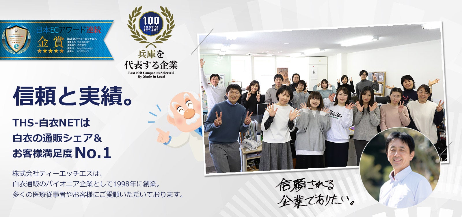 『anan (アンアン)』いま注目の企業19選に姫路の白衣通販会社が掲載