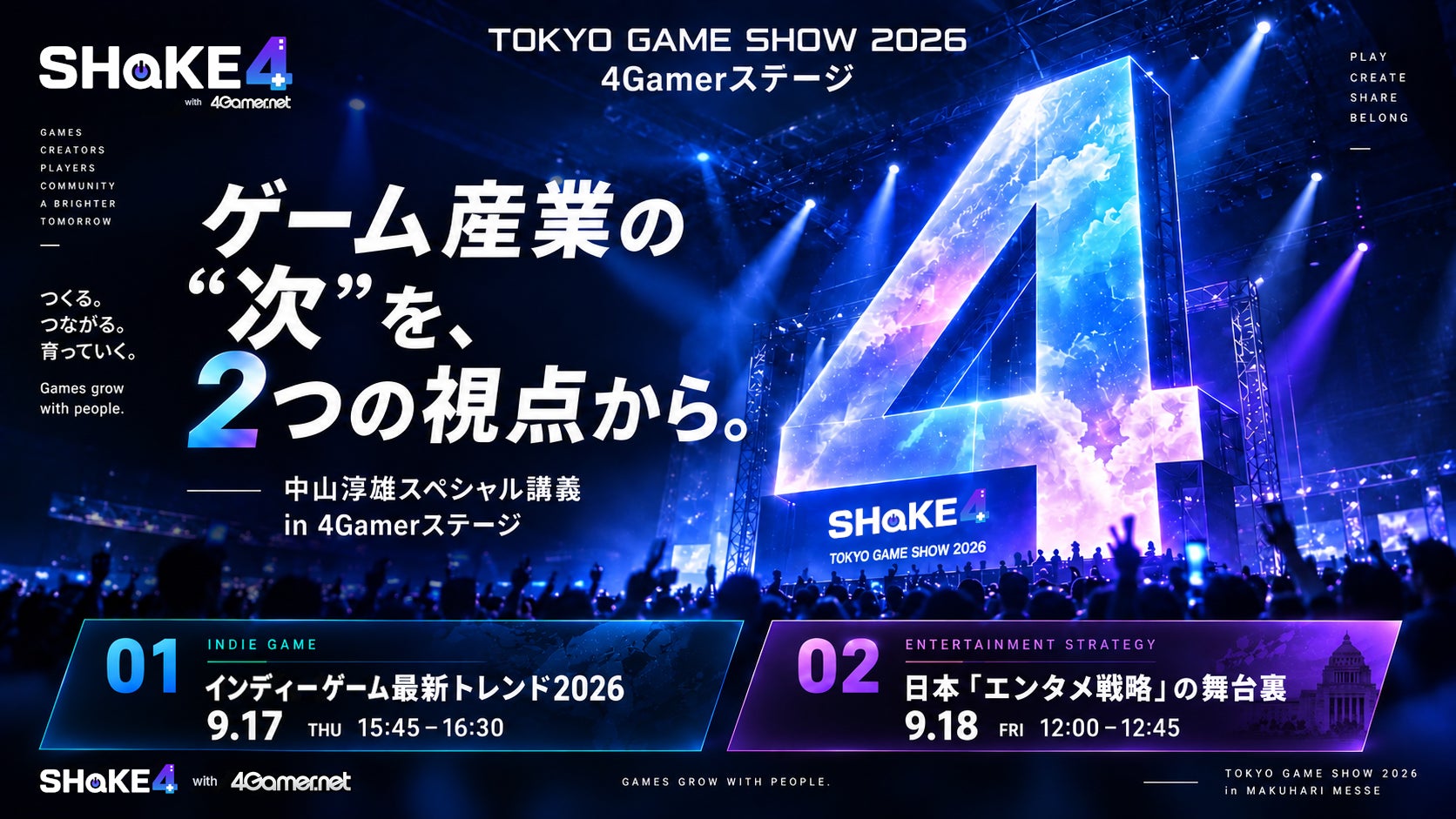 TGS2026で中山淳雄氏がインディーゲームと日本エンタメ戦略を語る! TGS2026で中山淳雄氏がインディーゲームと日本エンタメ戦略を語る!