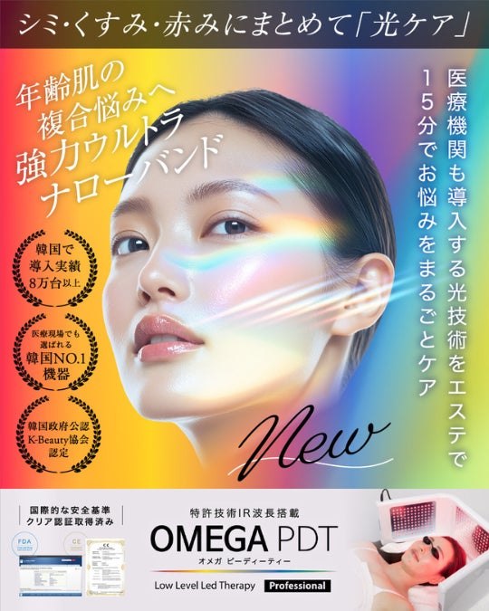 【新商品】まるで“履く温泉”。温泉鉱石を練り込んだコットン100%の《履くONSEN》誕生