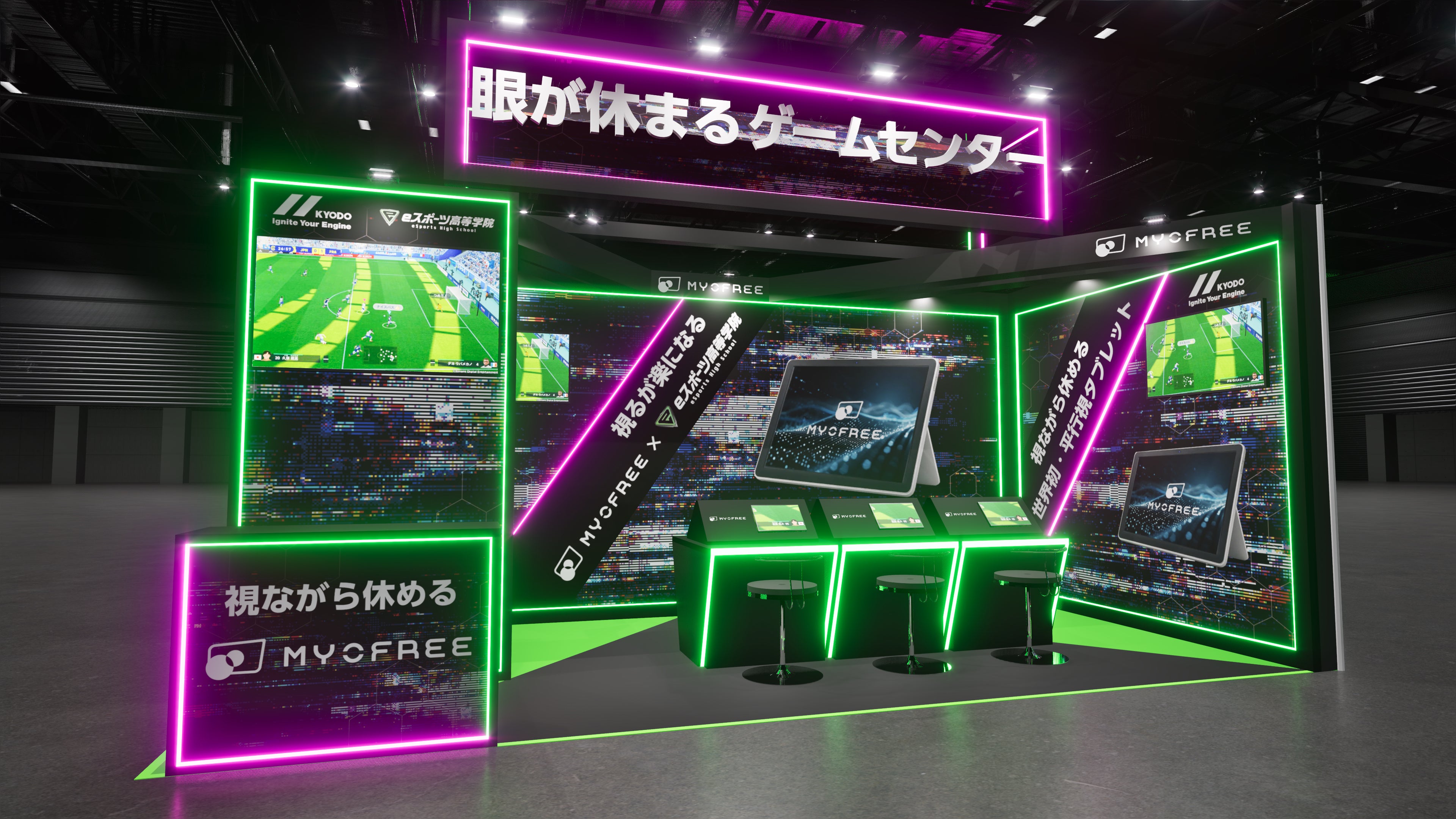 「眼が休まるゲームセンター」（※１）がCEATEC 2026に登場！現役eスポーツプレイヤー youxme 選手との対戦機会も