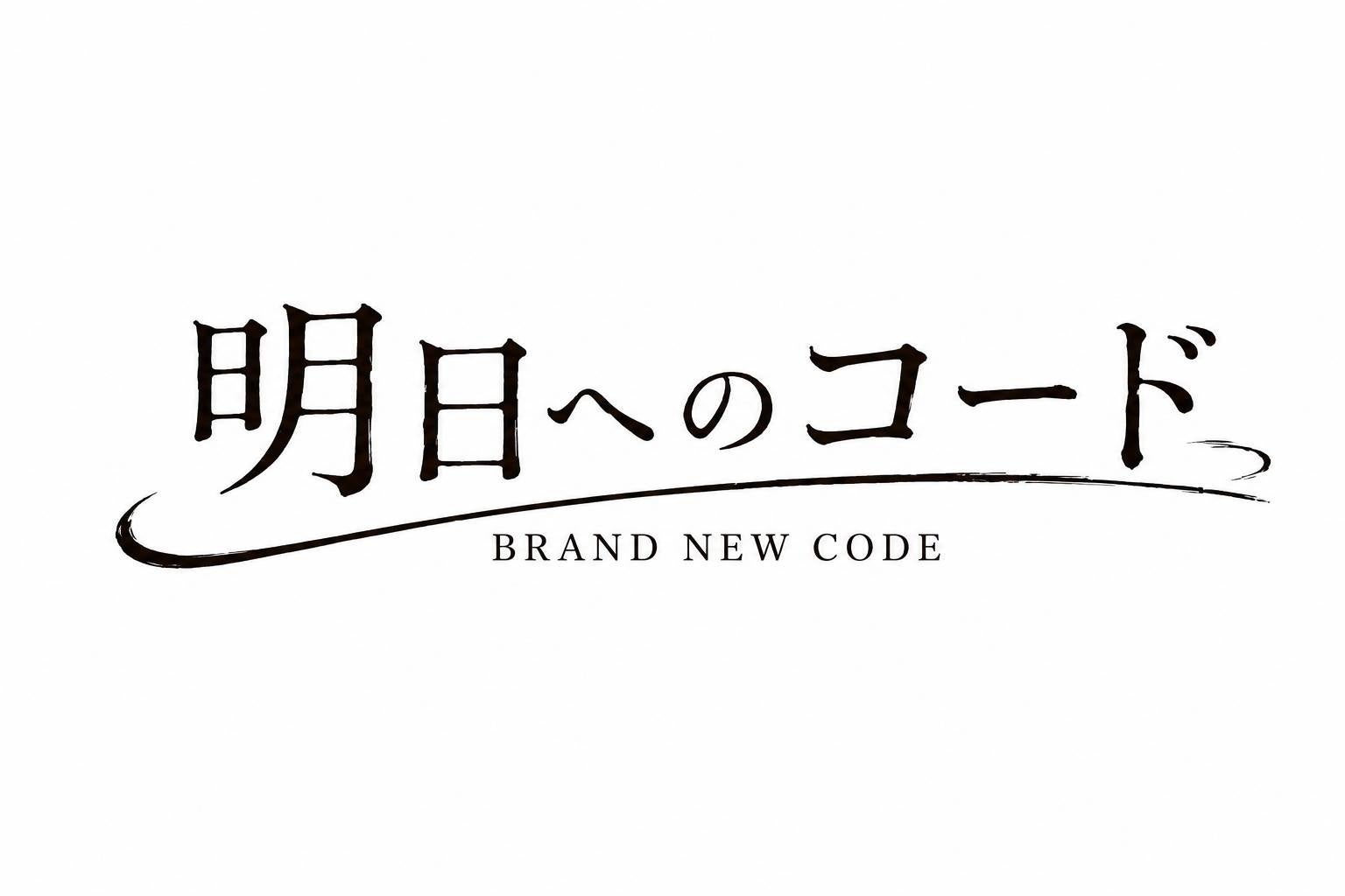 映画『明日へのコード』美月が主題歌「BRAND NEW CODE」を作詞。17歳の新人・HI-NAが歌唱、全国47都道府県へ――美月から託された「夢のバトン」を届ける