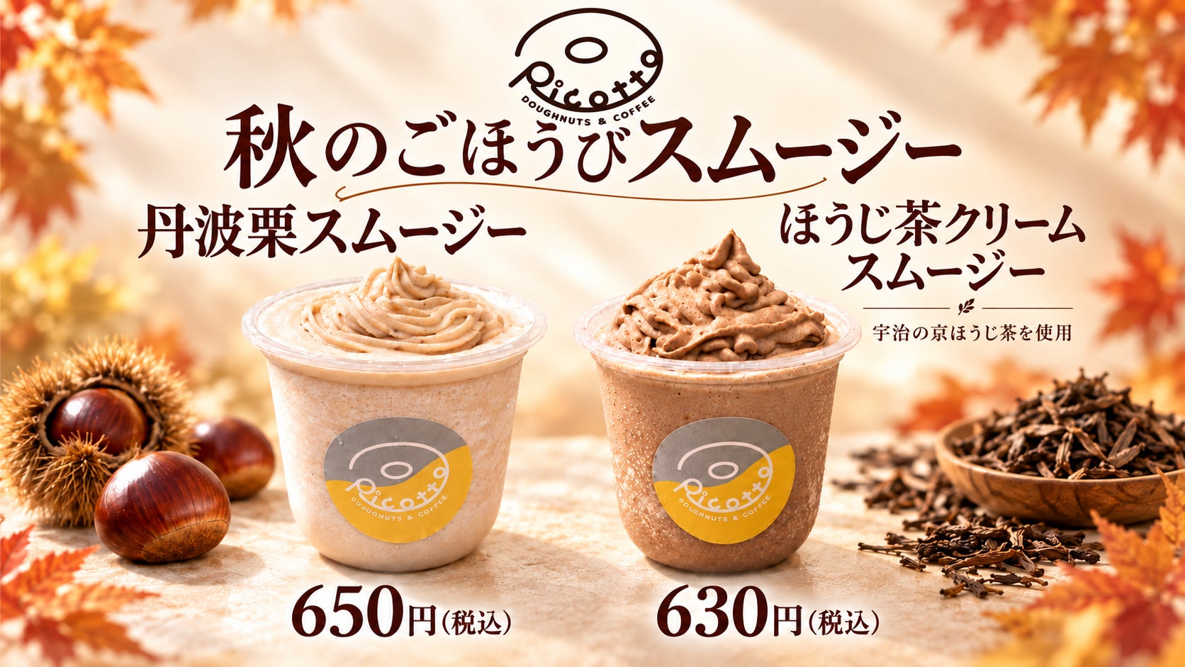 串家物語×リラックマ コラボ決定! 全国5店舗に限定「コラボ旗艦店」が登場! 10月16日(金)より「リラックマとみんなでごゆるりまんぷくパーティー」開催!