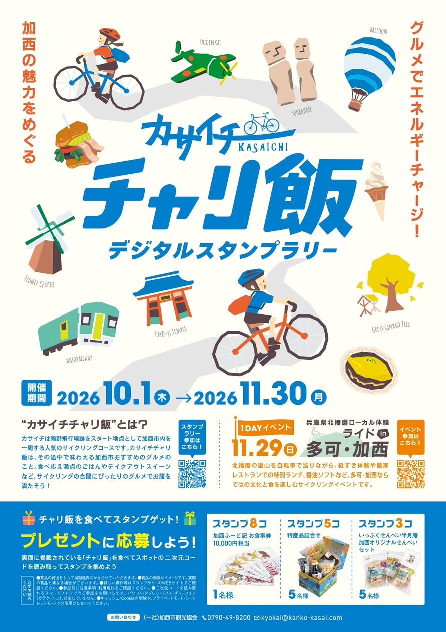スポーツ専門クラウドファンディング「スポチュニティ」、大分トリニータ『Trinita 12 Project』の第3弾を10月8日に開始!