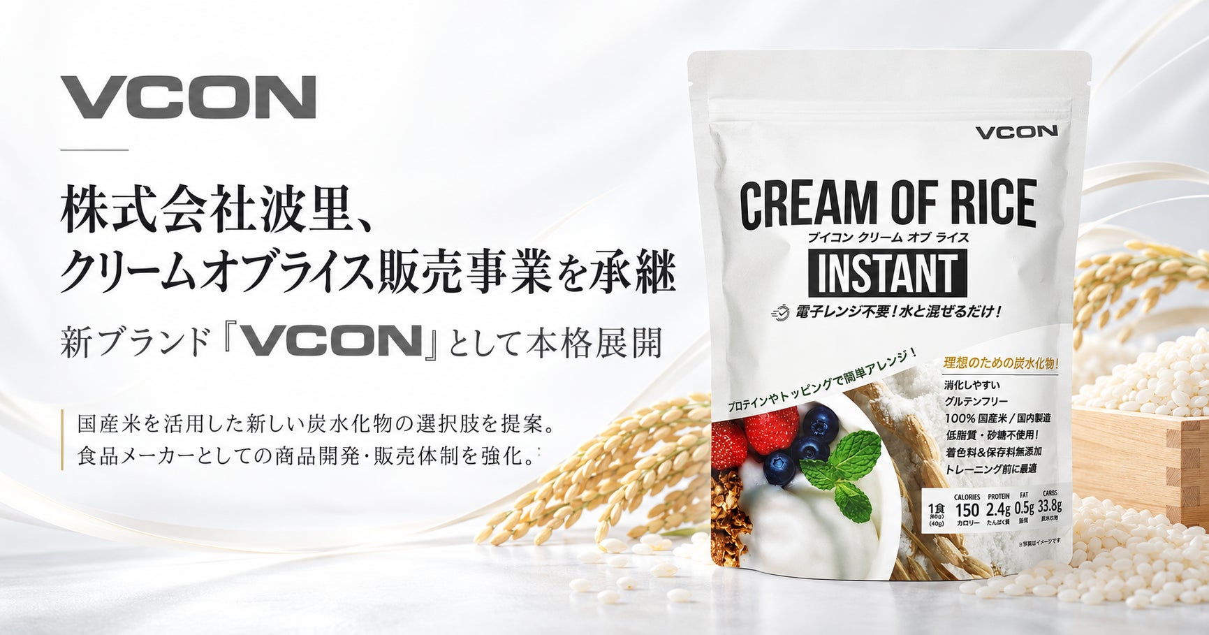 国産栄養資源で世界の健康課題を解決するMorusは、当社初の研究センターを沖縄に設立