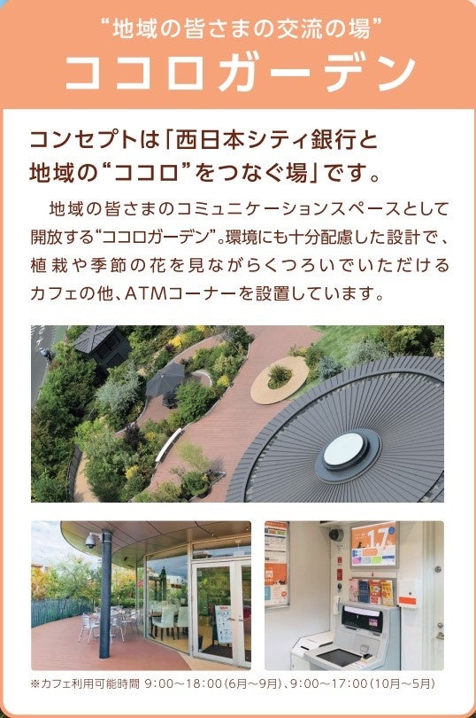 ココロガーデン