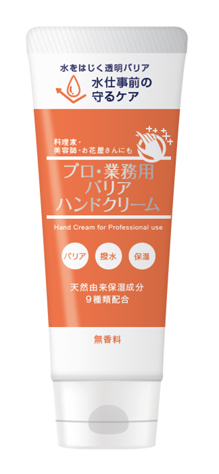 シリーズ累計販売数150万本突破*1の「プロ・業務用」ブランド