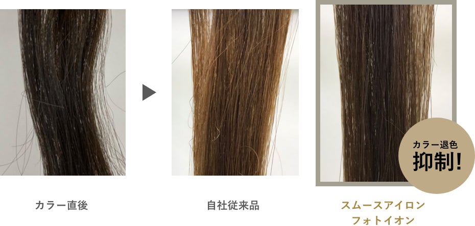 保水ヘアアイロン」でもっとストレートに、使うたび艶やかな髪へ