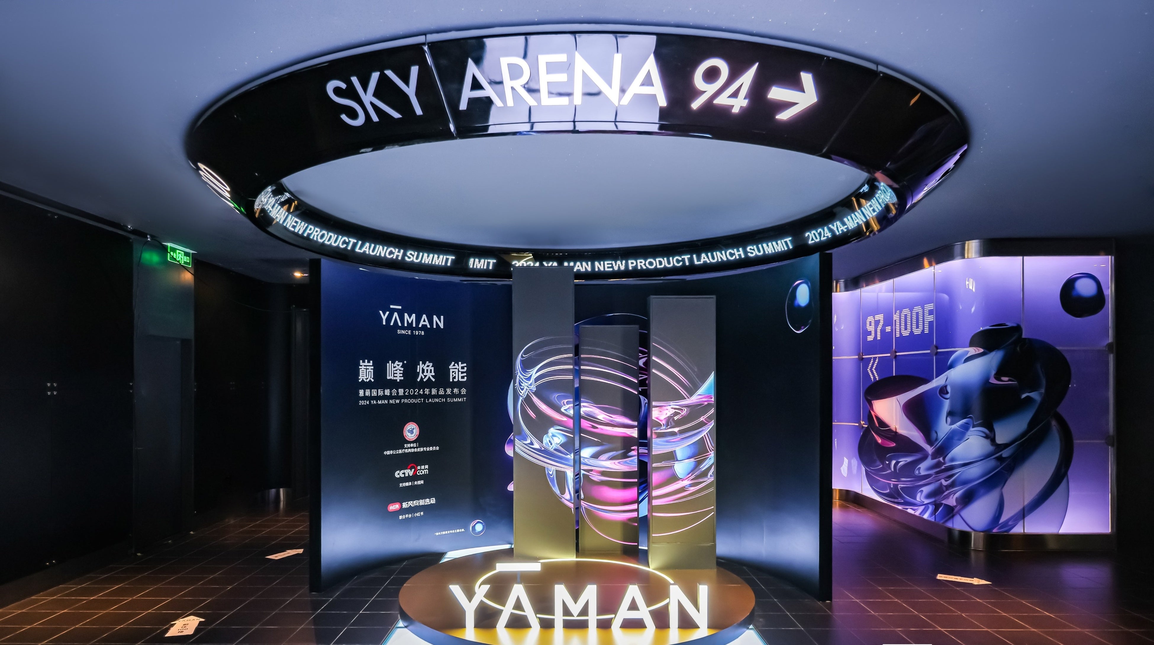 中国・上海にて「2024 YA-MAN NEW PRODUCT LAUNCH SUMMIT」を