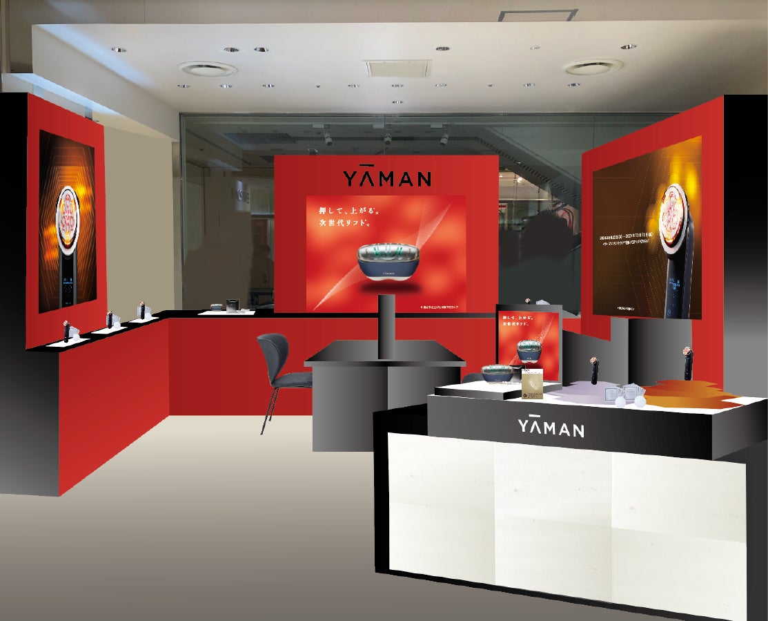 新製品『リフトロジー SP』などヤーマンのリフトケア*¹美容機器を体験 新製品『リフトロジー SP』などヤーマンのリフトケア*¹美容機器を体験