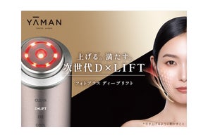 理想のエイジングケア*1を叶える次世代RF美顔器『Bloom 5 理想のエイジングケア*1を叶える次世代RF美顔器『Bloom 5