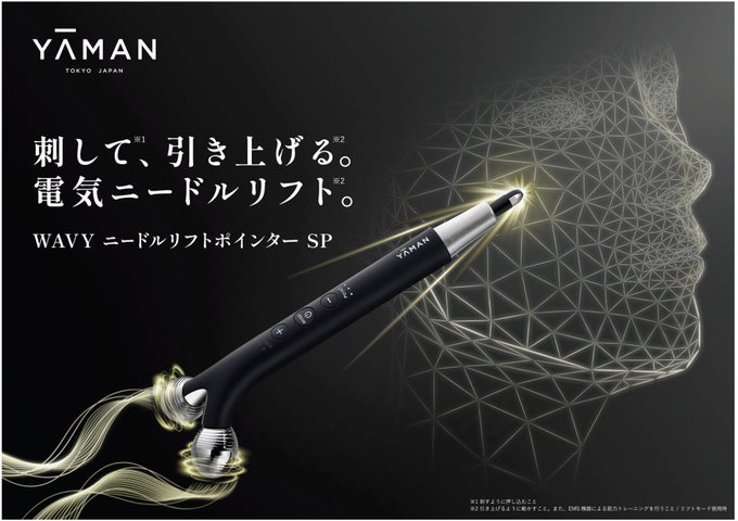 ヤーマン株式会社 WAVY ほぼ新品 19071-501-
