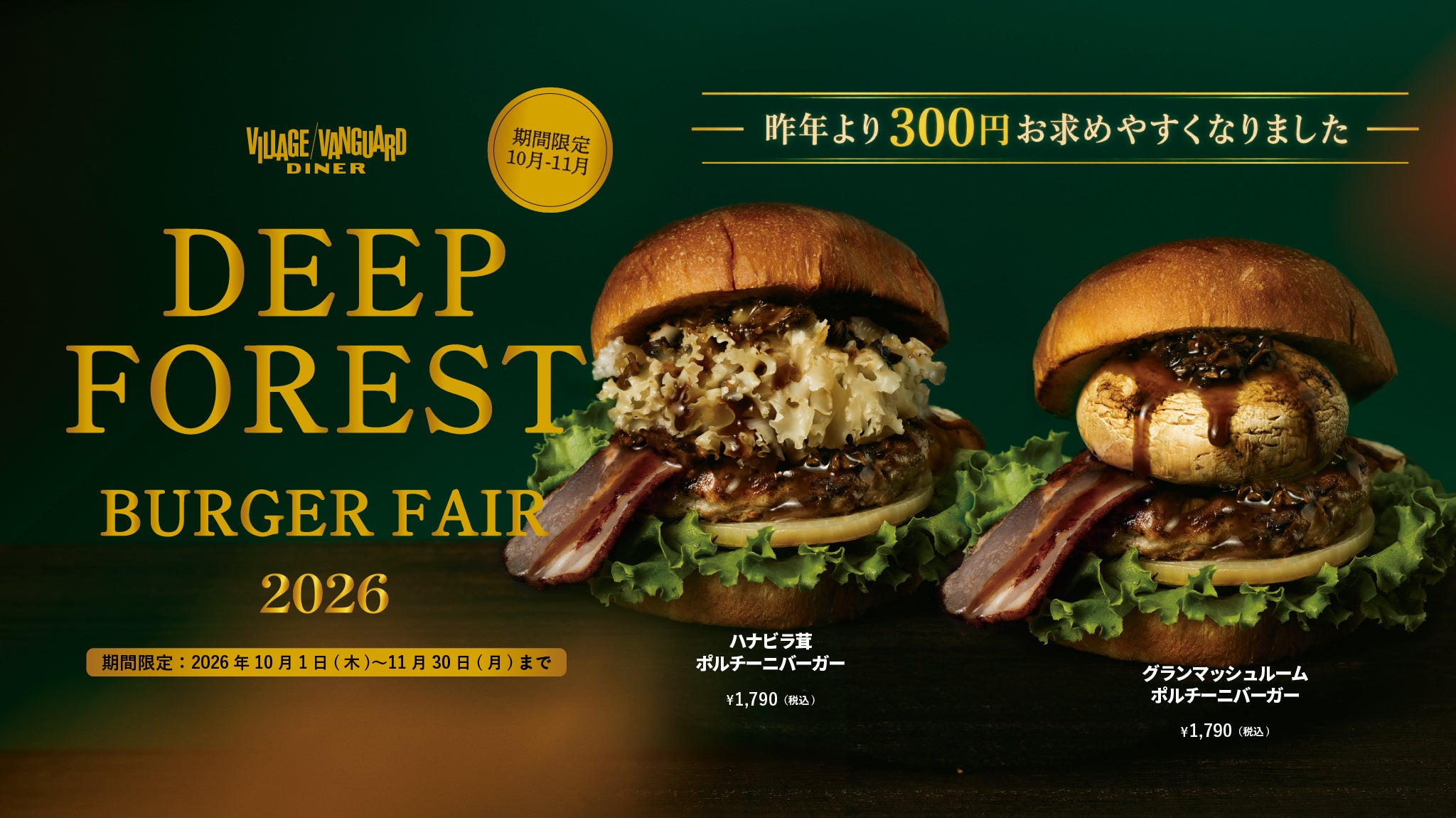 北海道酪農の魅力を‟見て・知って・味わう”体験イベント 「よつ葉ミルクフェア in Osaka」を10月25日(日)に開催