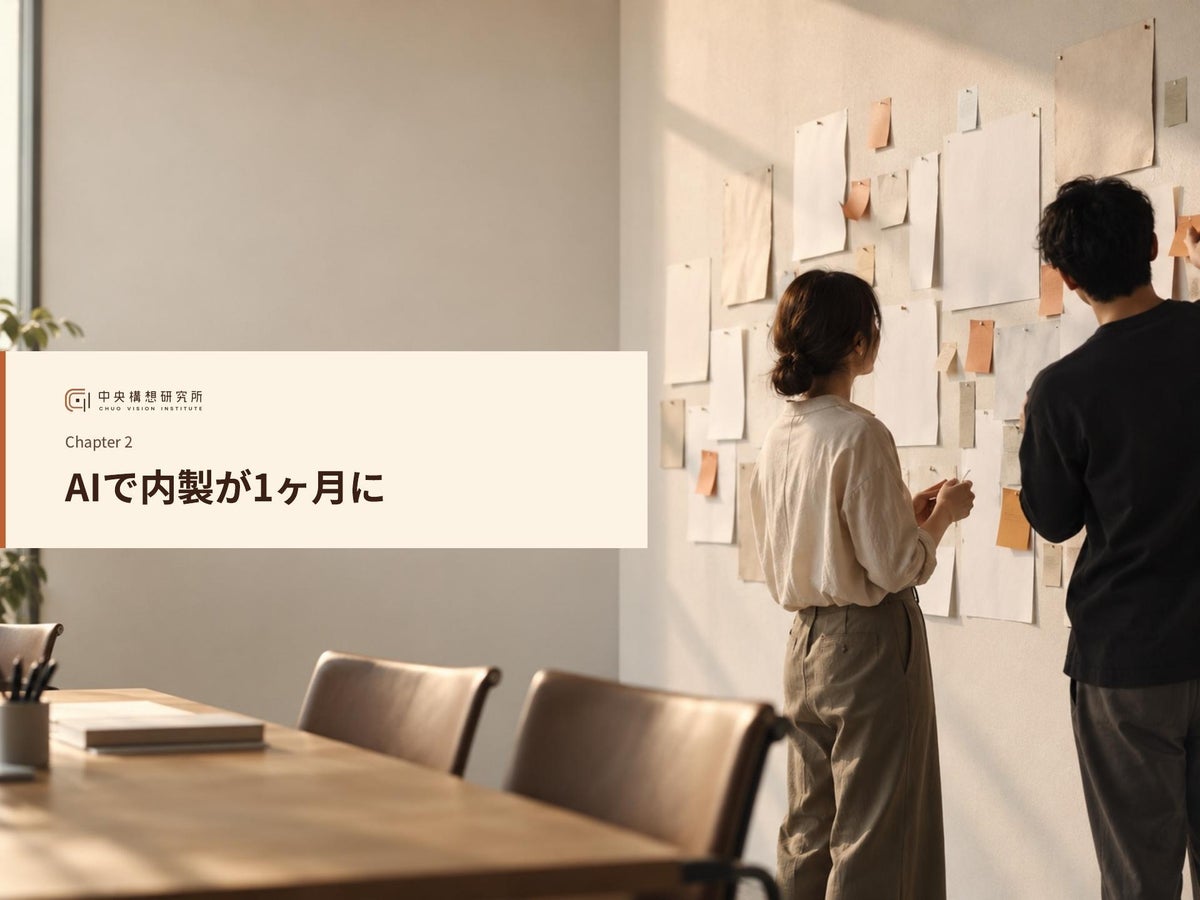 不動産会社のSaaS費は削れるか、AI内製の現実味を整理した無料レポートが公開