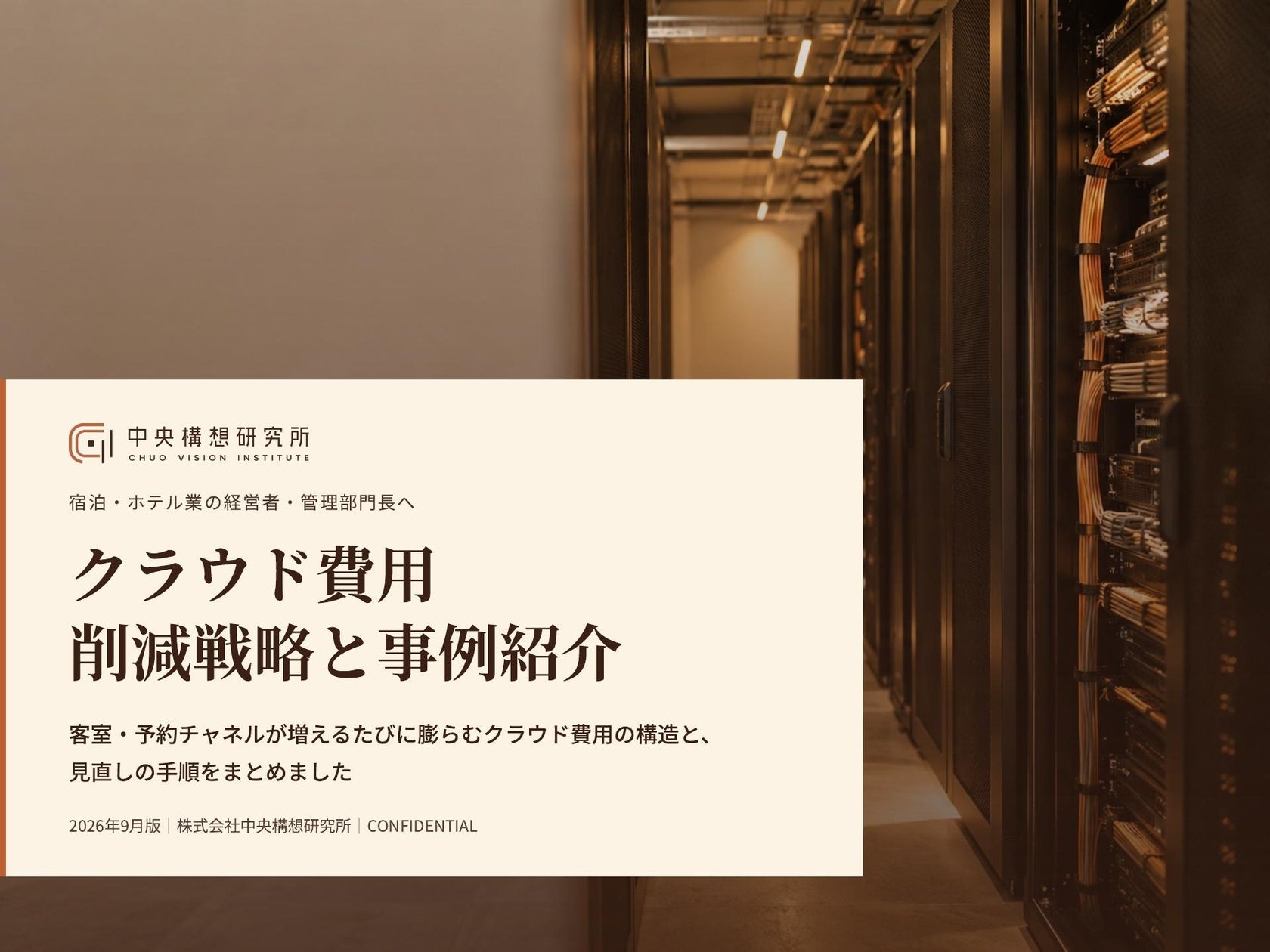 【ホテル日航アリビラ】クリスマスディナーを12月19日より提供