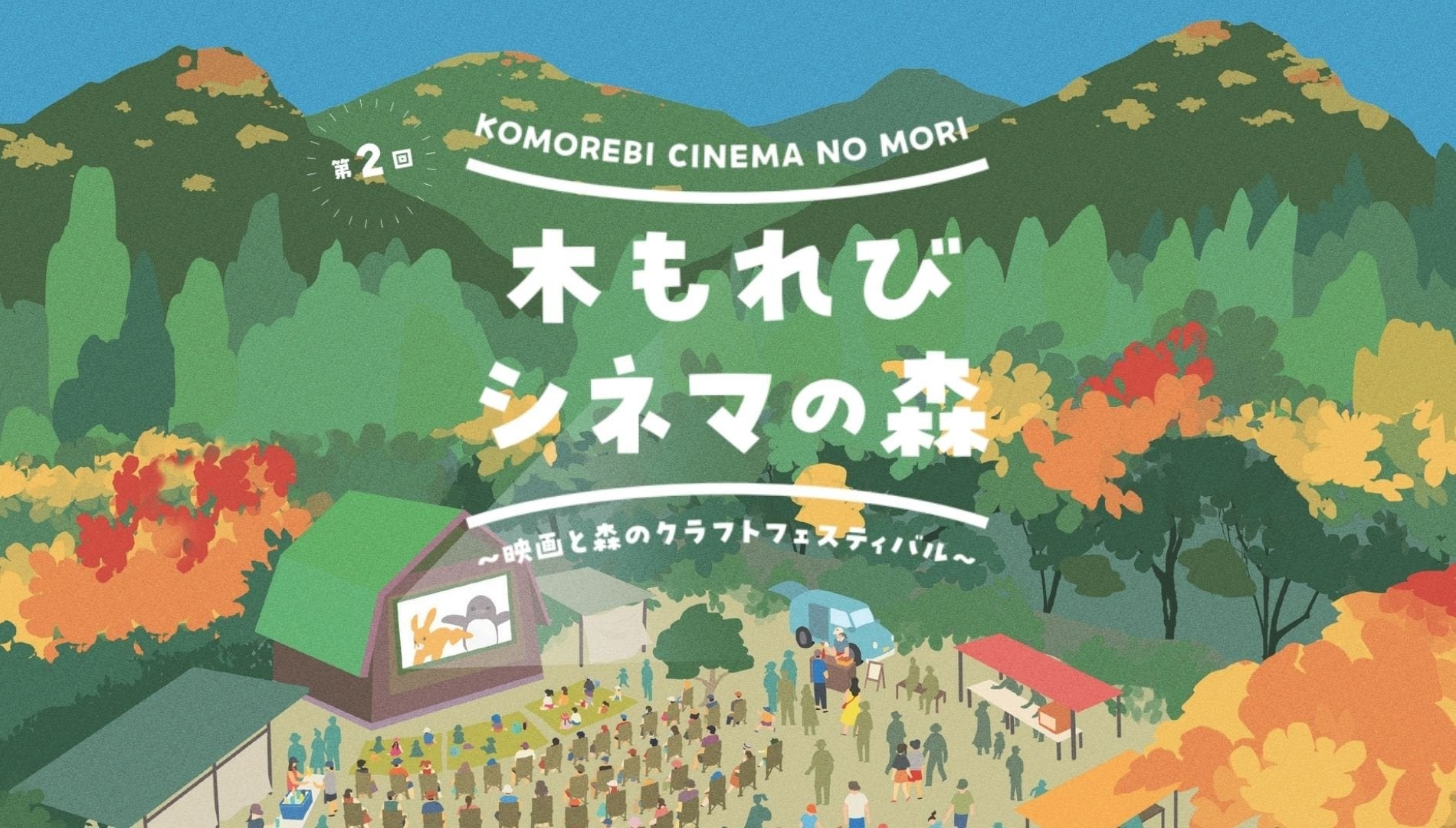 将棋駒のまち・山形県天童市をべあ~君がダンスで紹介!アパマンショップ「50音ダンス」第23弾を10月14日公開