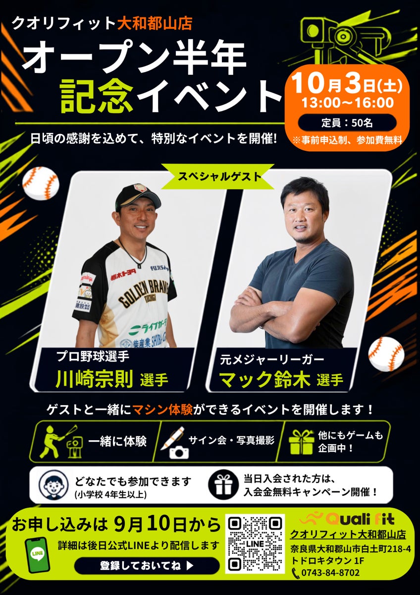 【熊本県内初※】長洲町の高齢者向け介護予防制度「ながいきポイント」が10月1日スタート