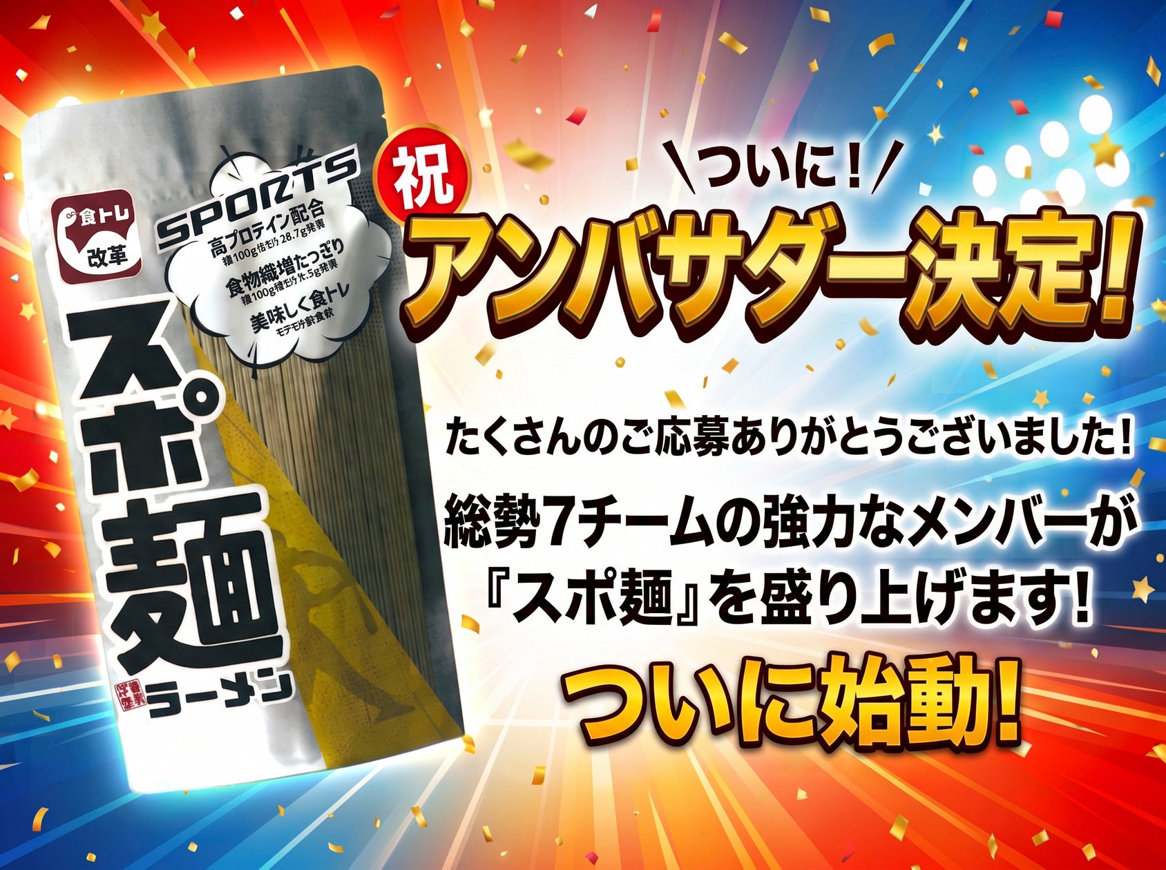 光村印刷、SV.LEAGUE所属の女子バレーボールチーム「NECレッドロケッツ川崎」とオフィシャルパートナー契約を締結