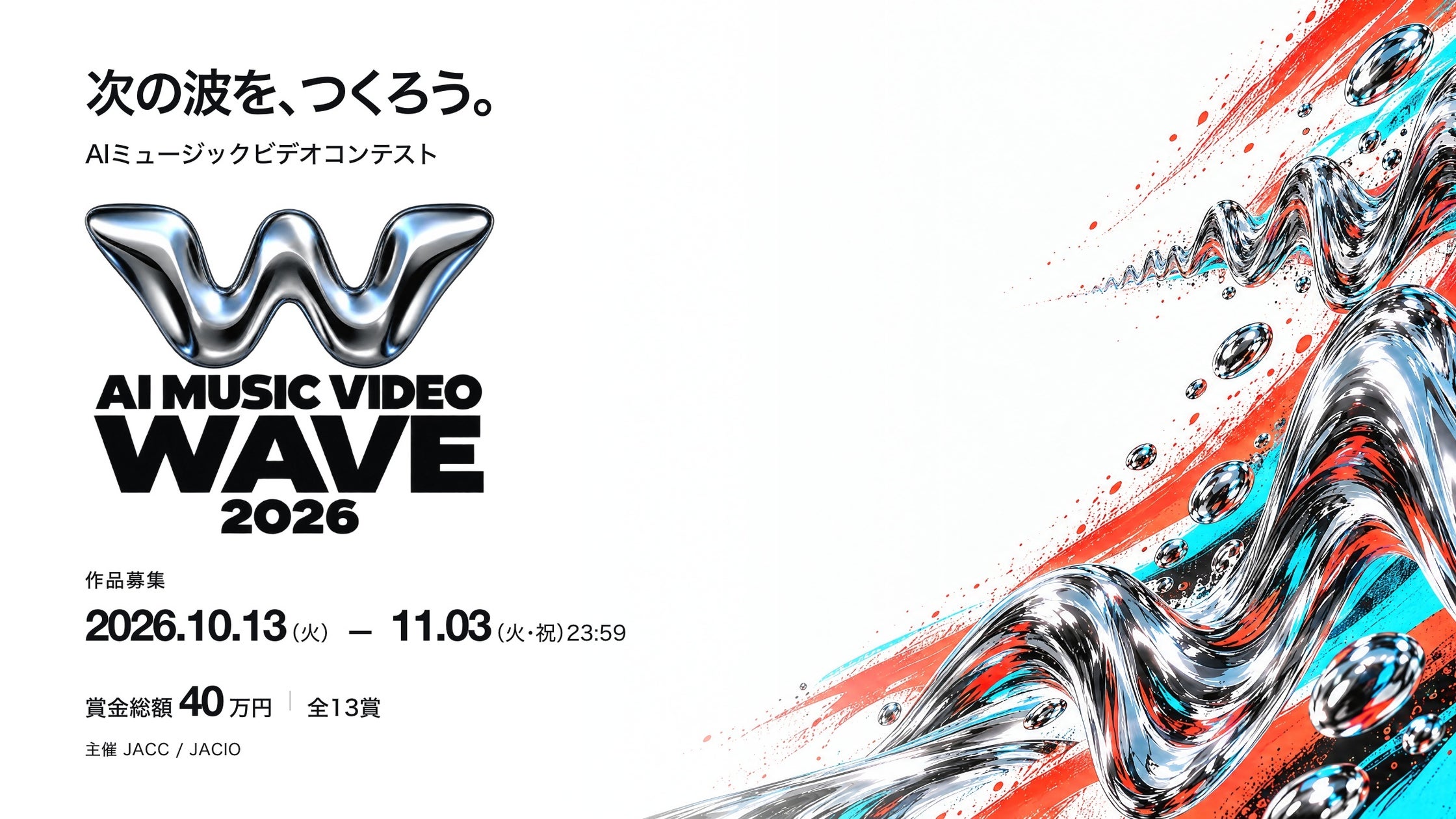 FM AICHIのクラシック専門プログラム「ダイドー おは・クラ・サタデー」 1年ぶりの恒例企画「私たちはBarにいる Part.4」放送!ソプラノ歌手、松永萌をゲストに迎えます。