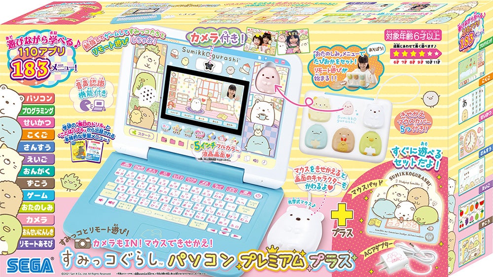 SEGA - すみっコぐらしパソコン　未開封　新品 カメラもIN！マウスできせかえ！すみっコぐらしパソコン