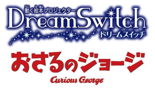 寝る前の親子の時間を変える、子育ての救世主に新機種登場!『動く絵本