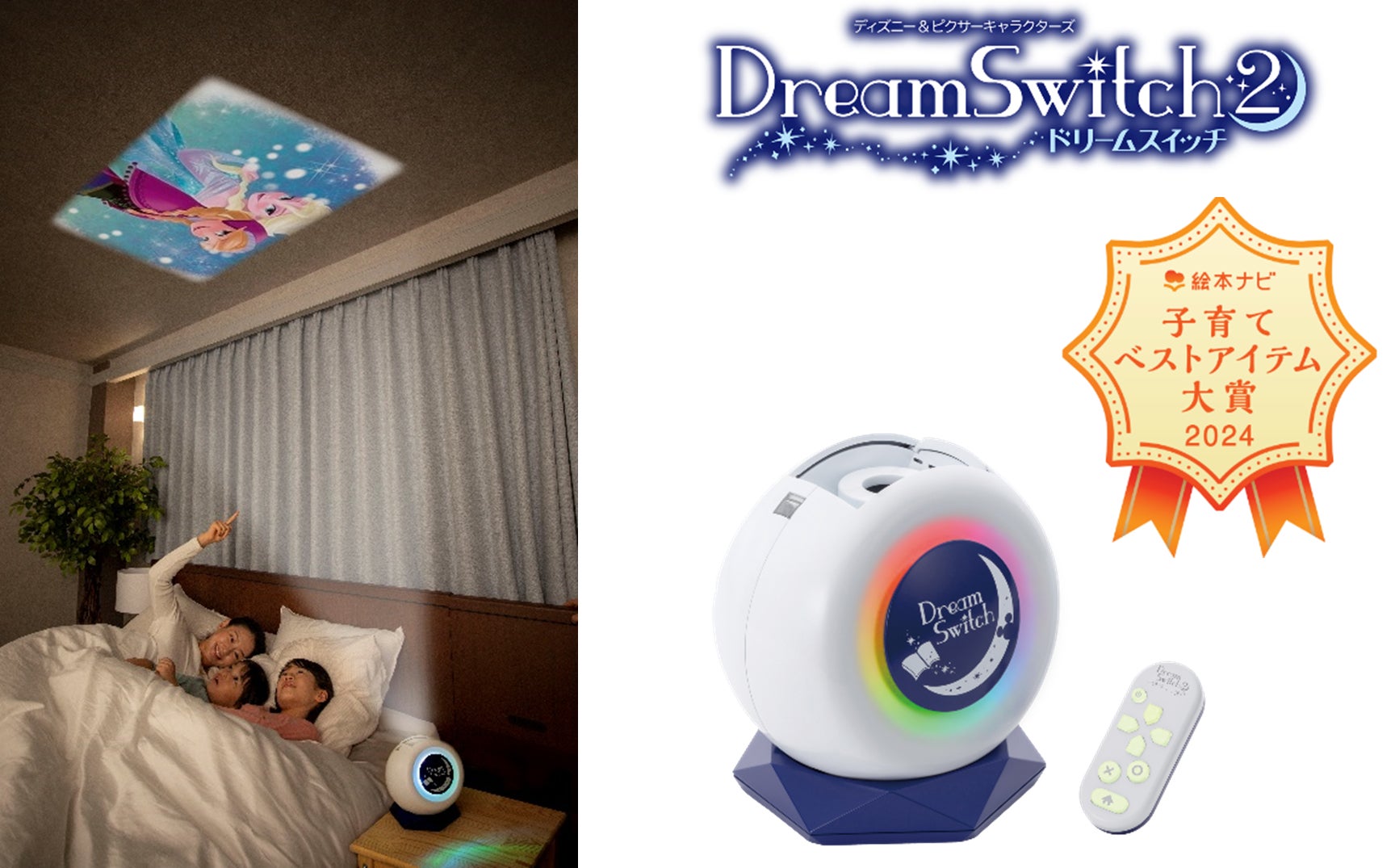 画期的なアイデアで、子育てシーンの課題を解決する“動く絵本 画期的なアイデアで、子育てシーンの課題を解決する“動く絵本