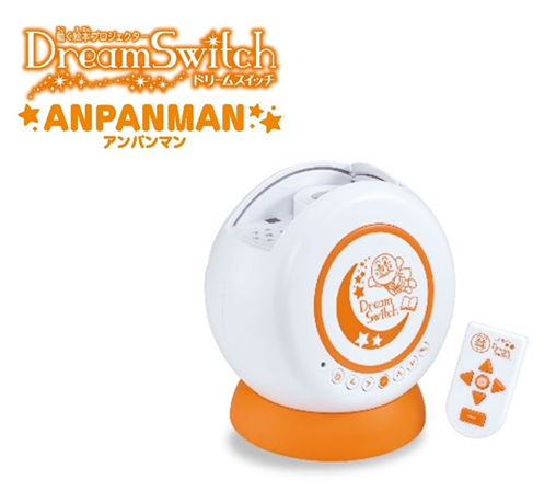 夢へのスイッチをアンパンマンと一緒に！動く絵本プロジェクター