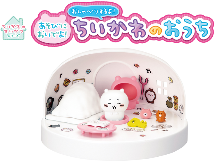 ちいかわ - ちいかわ おうちセット コンプ ちいかわ おうちセット コンプ