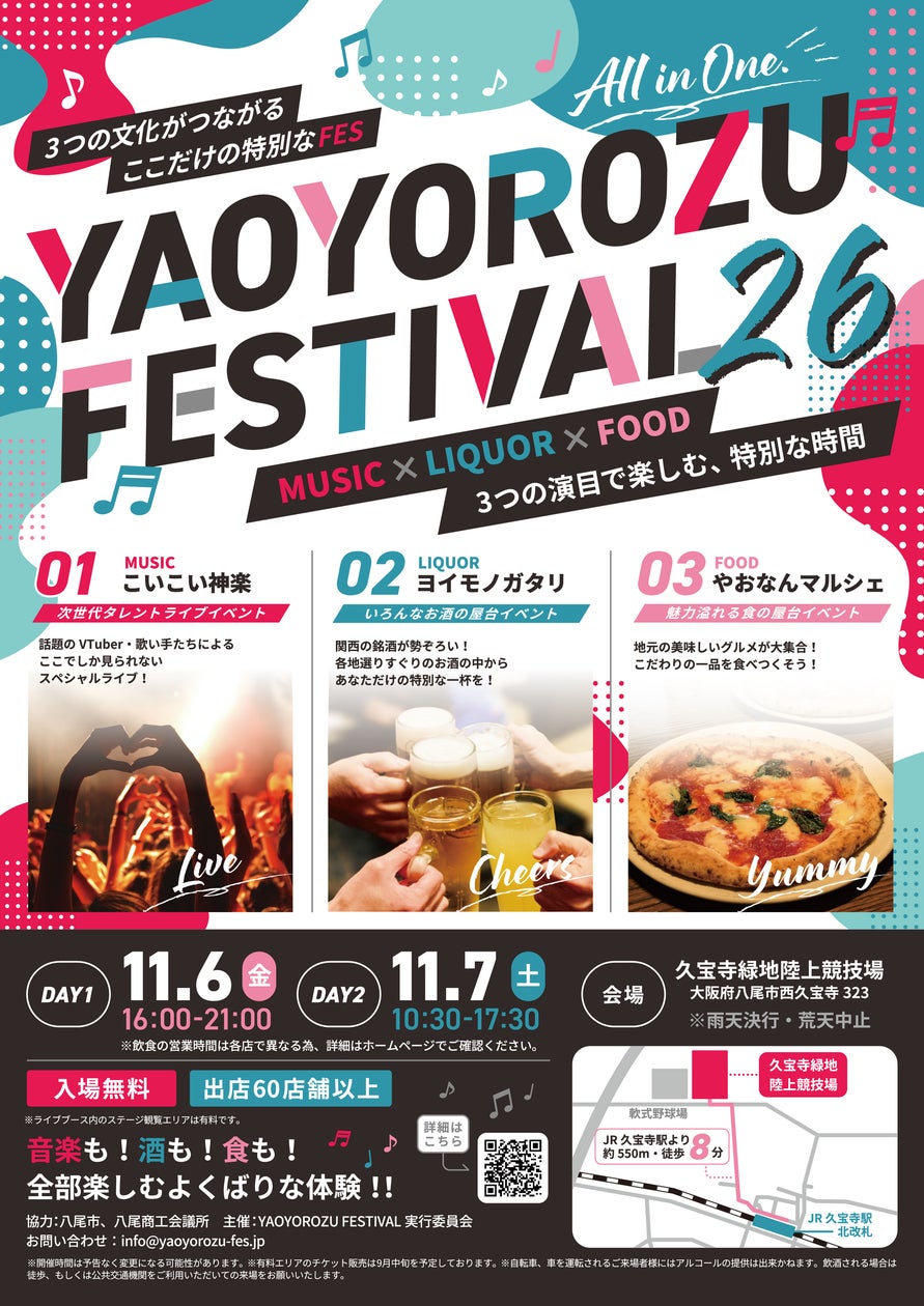 ロミジュリの舞台は、まさかのスーパー銭湯!?ふぉ~ゆ~と吉本新喜劇が“湯けむり銭湯抗争”で魅せる予測不能コメディ東阪にて『ふぉ~ゆ~シン喜劇2027』開催決定!