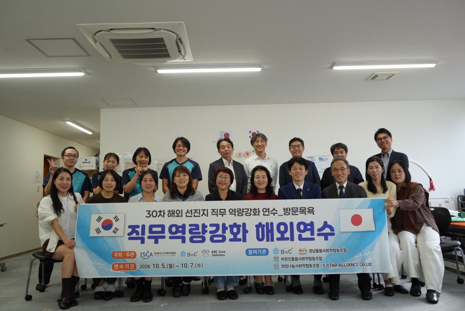 研修に参加した韓国側実務責任者とASCare関係者