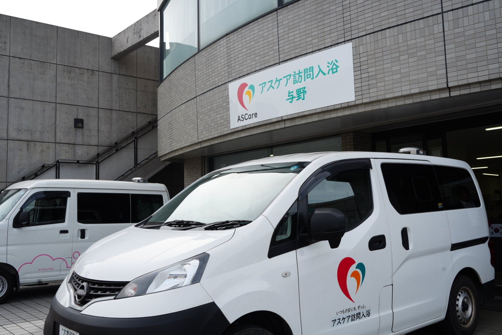 ASCare 関東研修センター(埼玉県さいたま市)